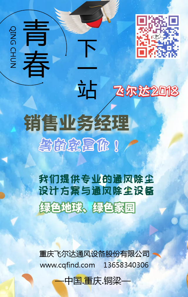 招聘銷售業(yè)務經(jīng)理